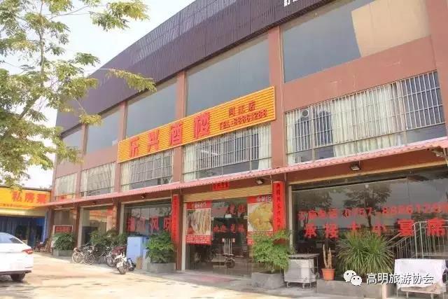 乐兴酒楼河江新店