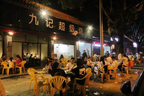九记超级烧