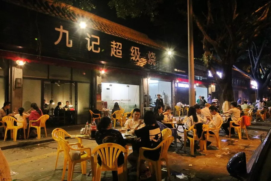 九记超级烧