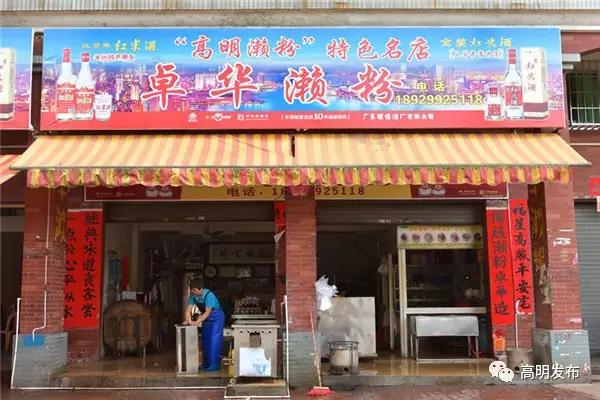 卓华濑粉店