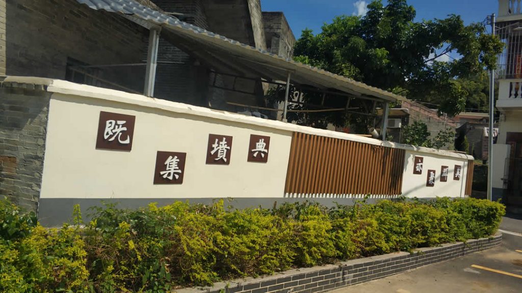 坟典村-村貌5