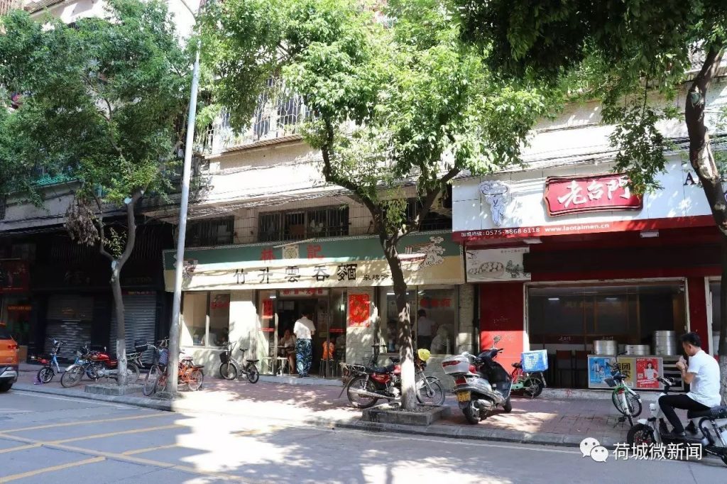 林记竹升云吞面