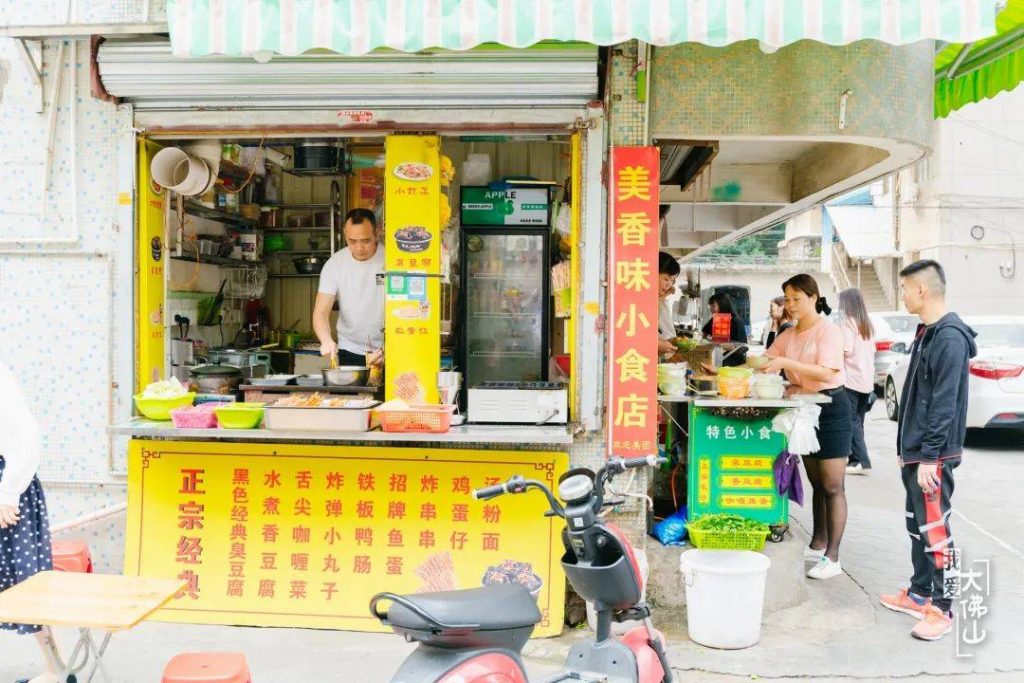 美香味小食店