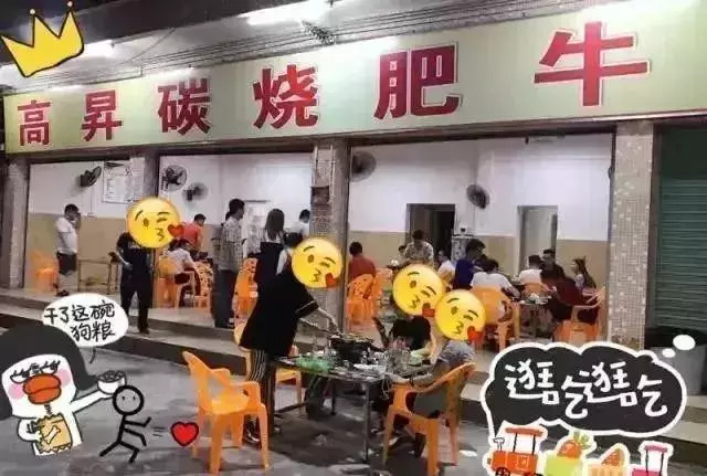 高昇碳烧肥牛